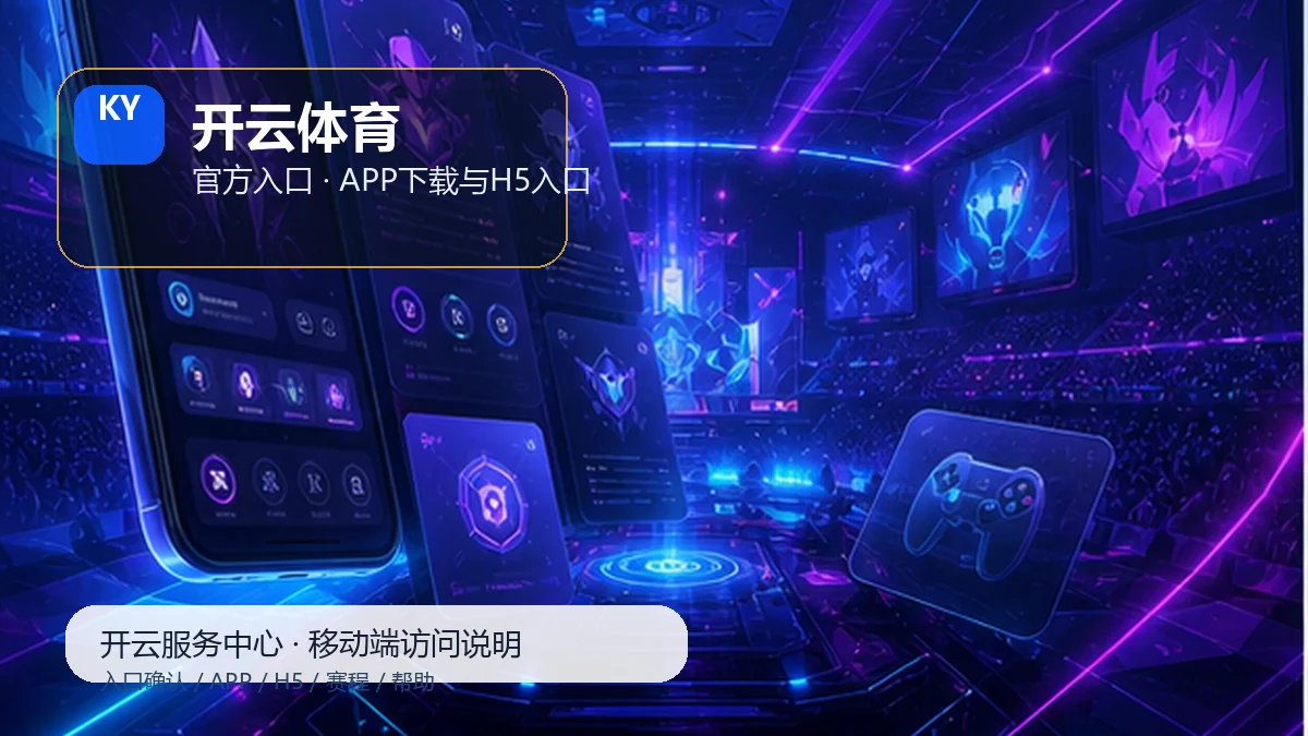 开云体育每日服务提醒
