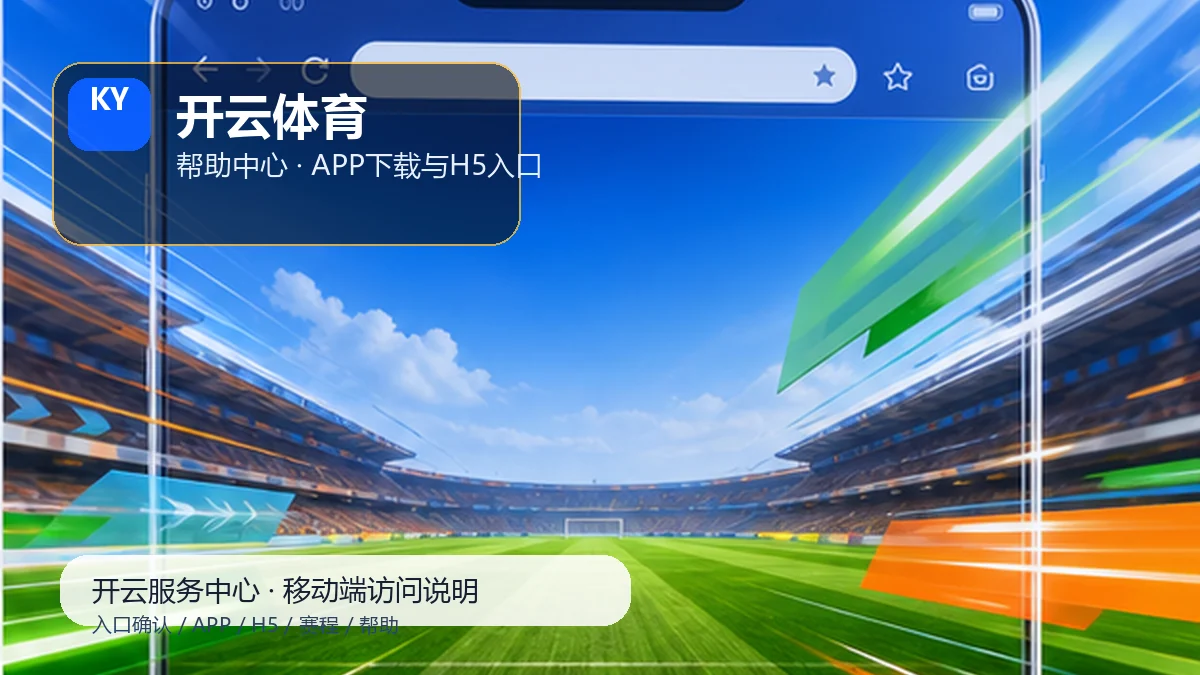 开云体育官方入口