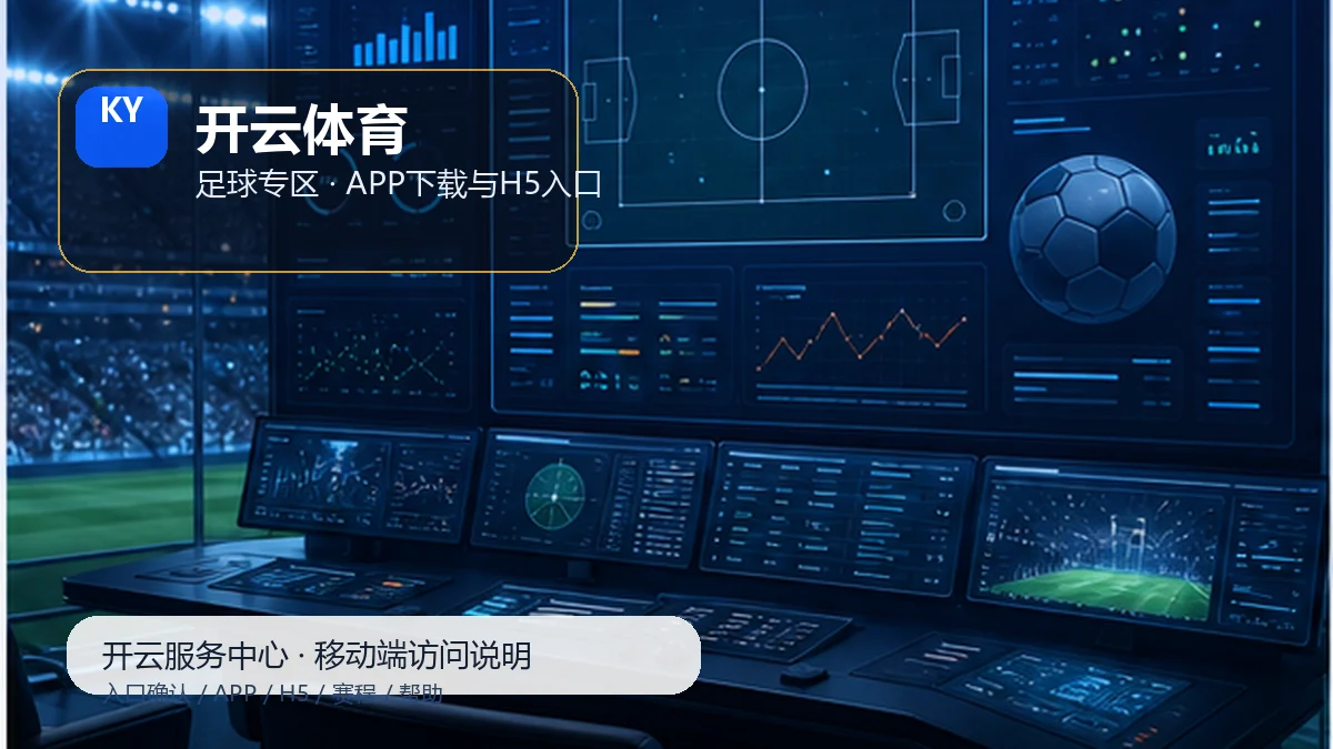 开云体育帮助中心