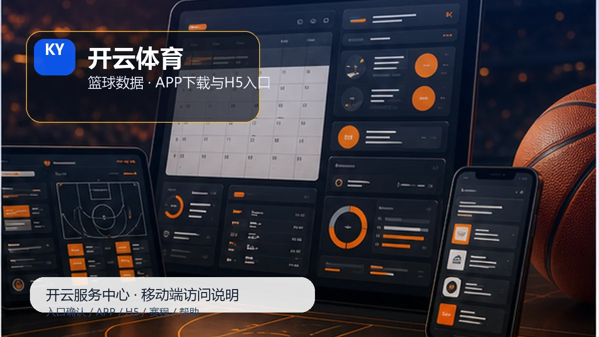 开云体育安全访问与帮助中心